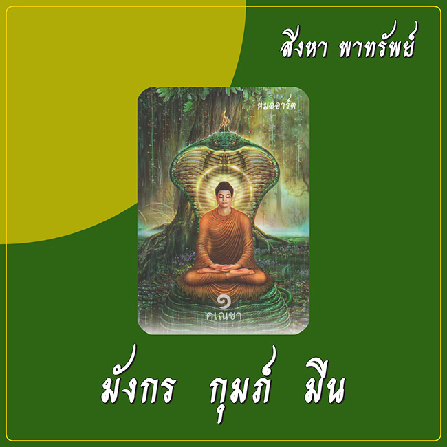 ดูดวงเดือนสิงหาคม