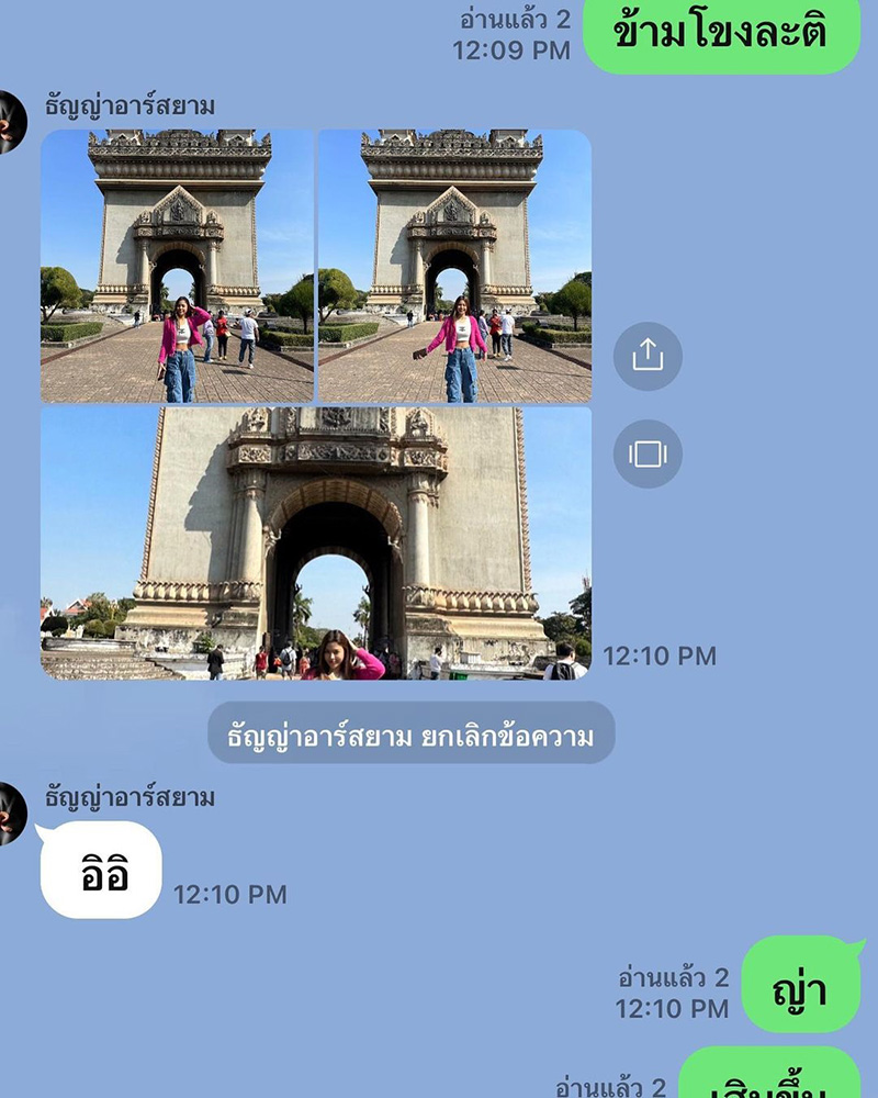 ธัญญ่า อาร์สยาม