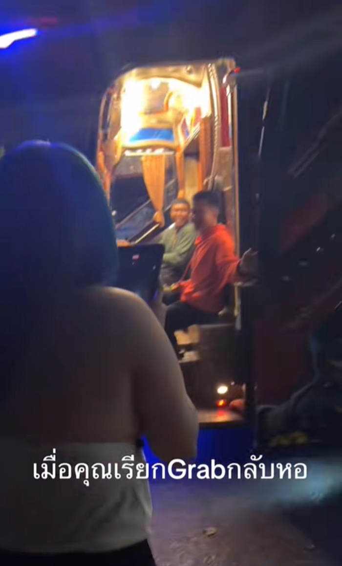 เรียกรถ