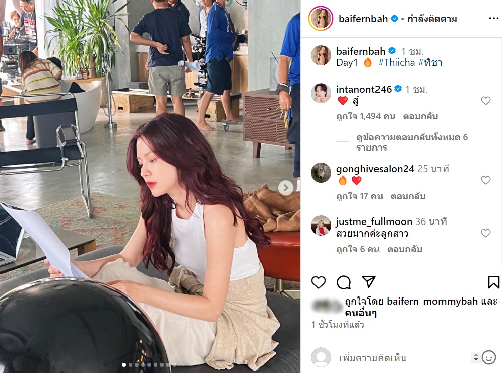 ใบเฟิร์น พิมพ์ชนก