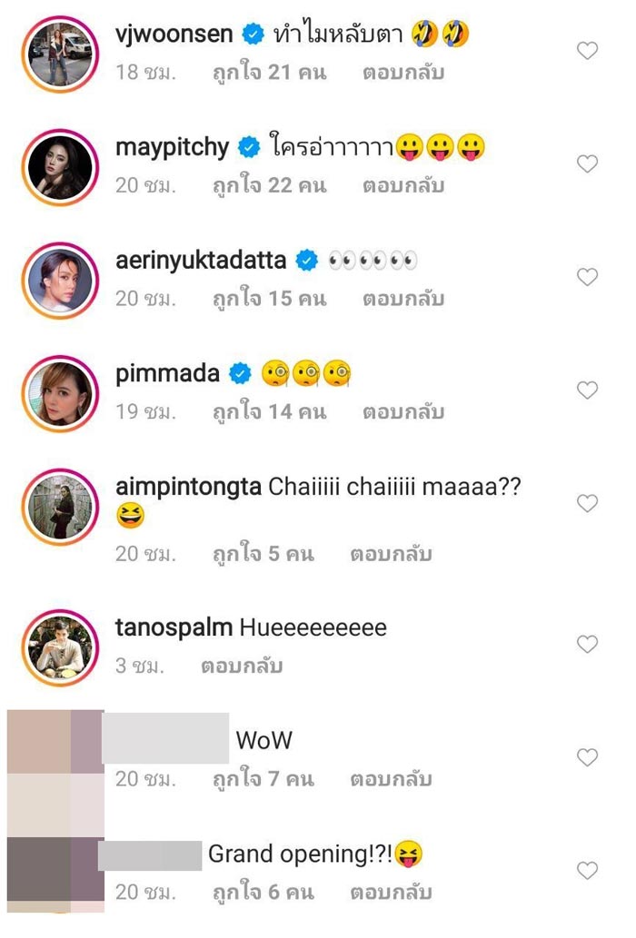 แป้ง อรจิรา