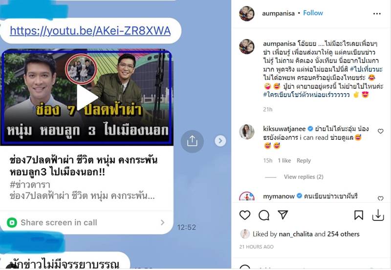 ข่าวหนุ่ม คงกระพัน หอบลูกเมียหนีไปอยู่อเมริกา