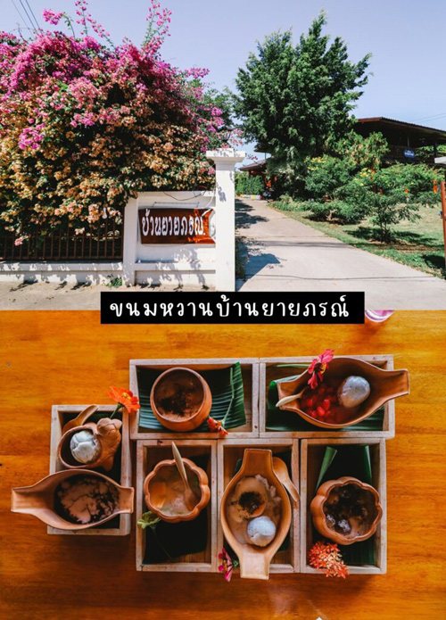 ที่เที่ยวน่าน