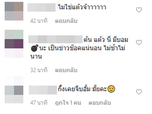 คู่รักมาราธอน ส่อแววเลิกจริง