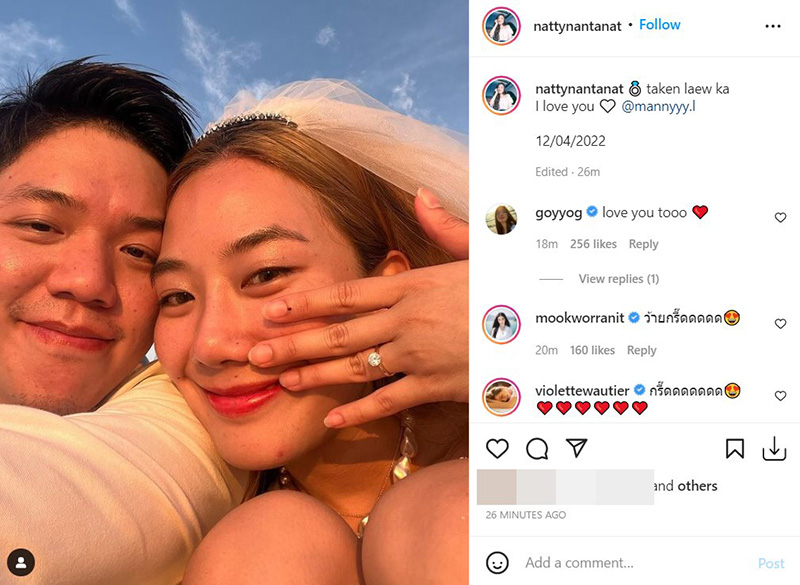 นัตตี้ นันทนัท