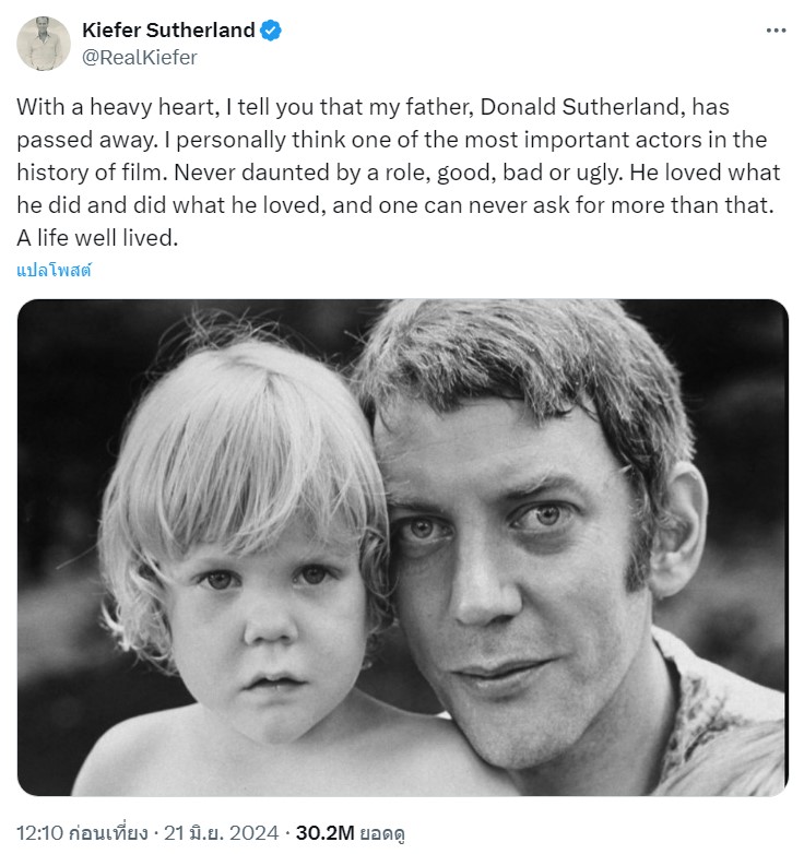 โดนัลด์ ซัตเทอร์แลนด์ 