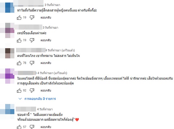 ใบเตย อาร์สยาม