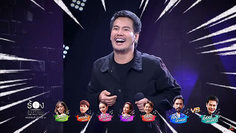 ร้องข้ามกำแพง