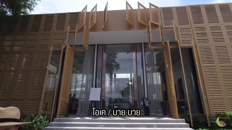 บ้านพลอย ชิดจันทร์