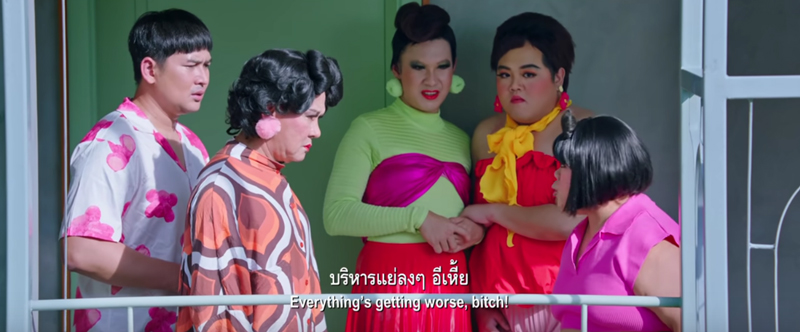 หอแต๋วแตก แหกโควิดปังปุริเย่