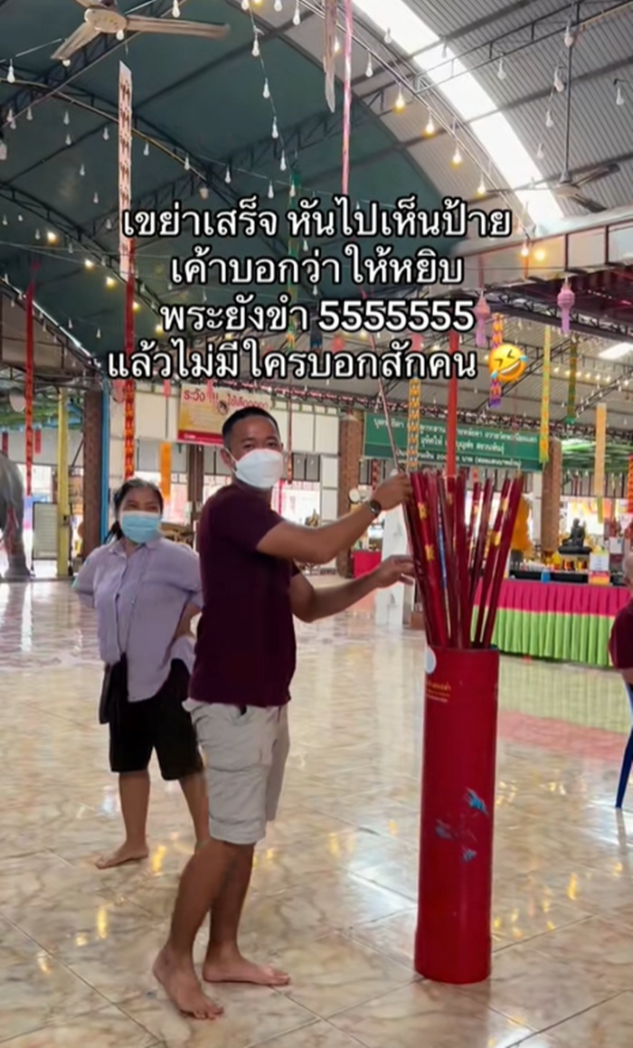 เขย่าเซียมซี