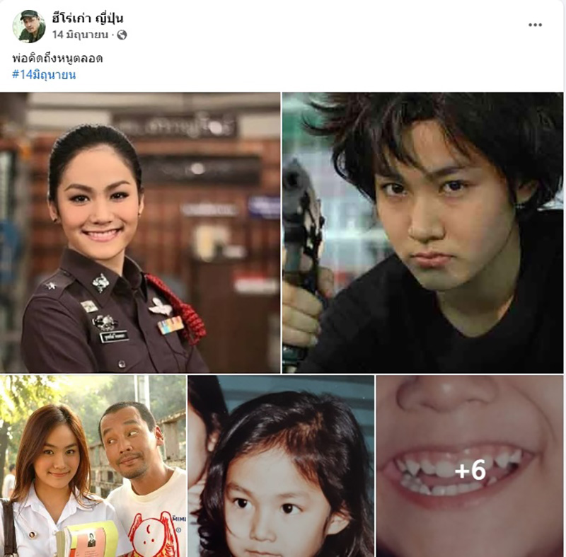 น้ำตาล เดอะสตาร์  