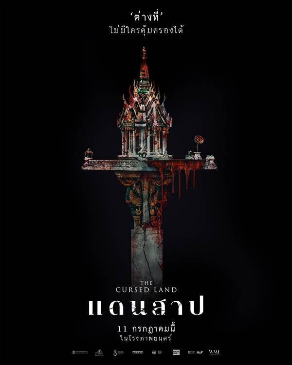 หนังไทย 2567 แดนสาป The Cursed Land