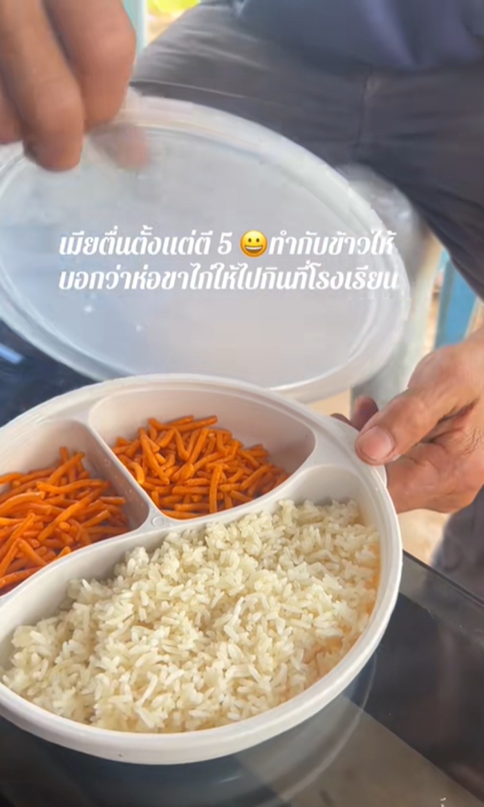 ทำข้าวกล่อง