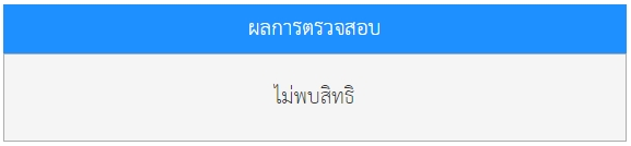 เงินอุดหนุนเด็กแรกเกิด