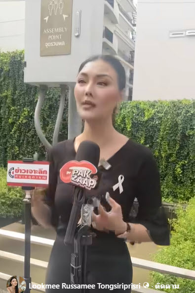 ลูกหมี รัศมี