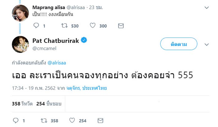 ภัทร ฉัตรบริรักษ์