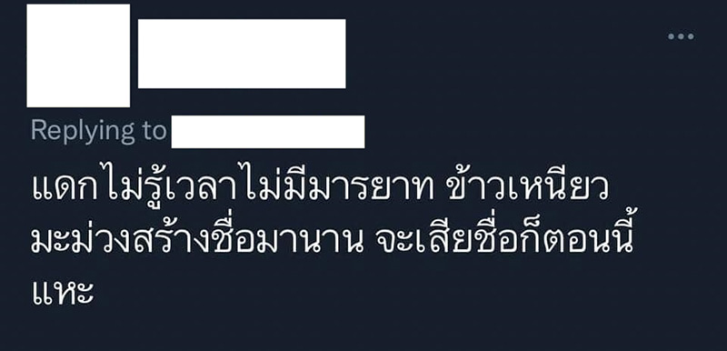 คอมเมนต์