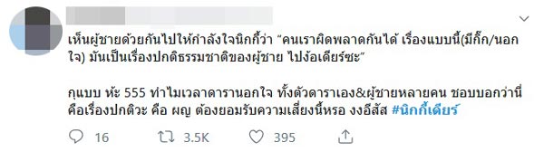 นิกกี้ เดียร์