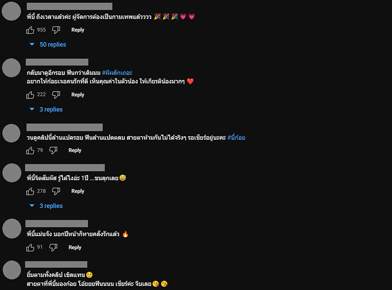 คอมเมนต์