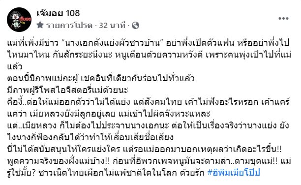 ซุบซิบดารา