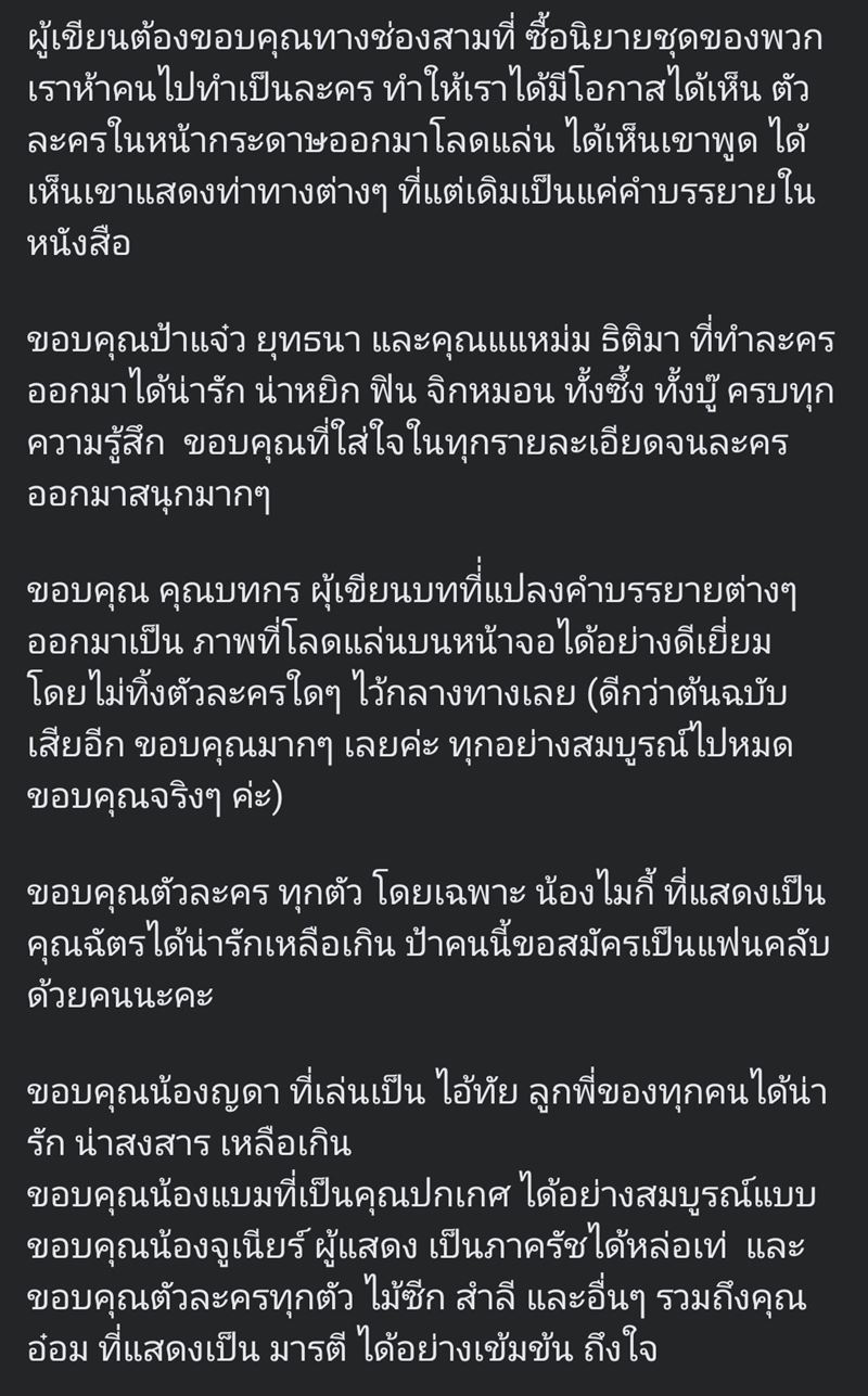 เก้าแต้ม ผู้เขียน ขวัญฤทัย
