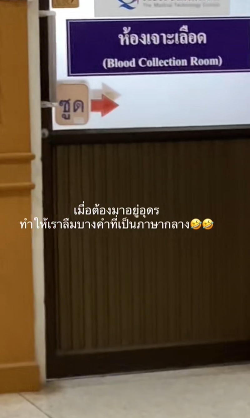 โรงพยาบาล