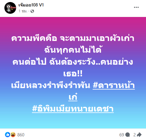 ซุบซิบดารา