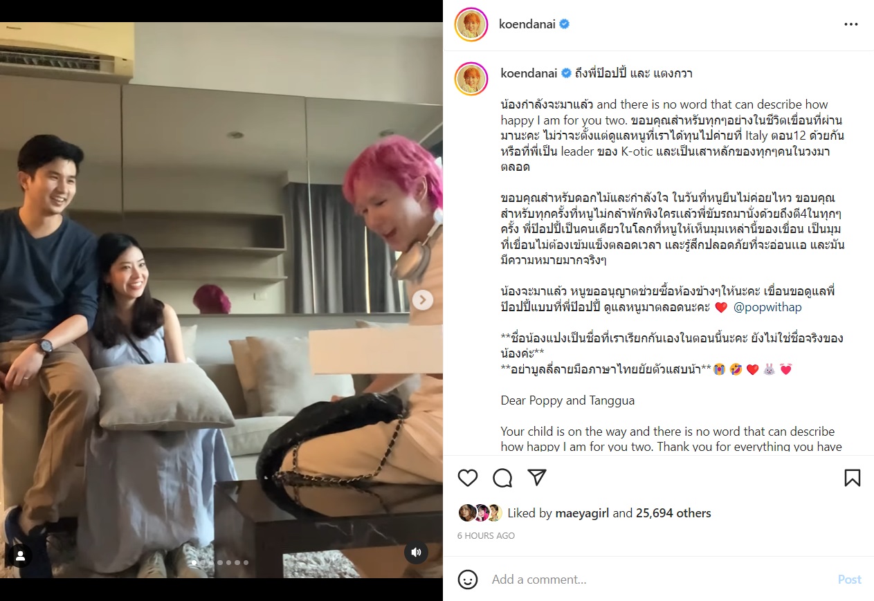 เขื่อน ภัทรดนัย