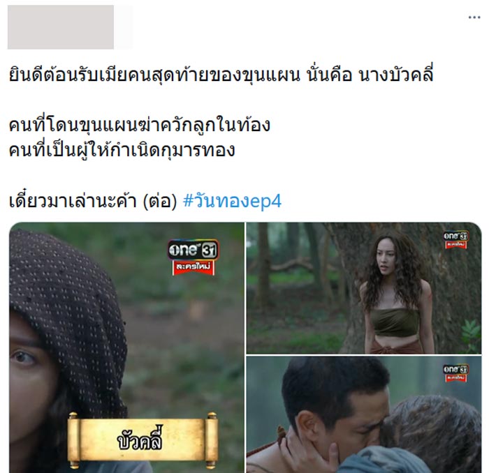 บัวคลี่