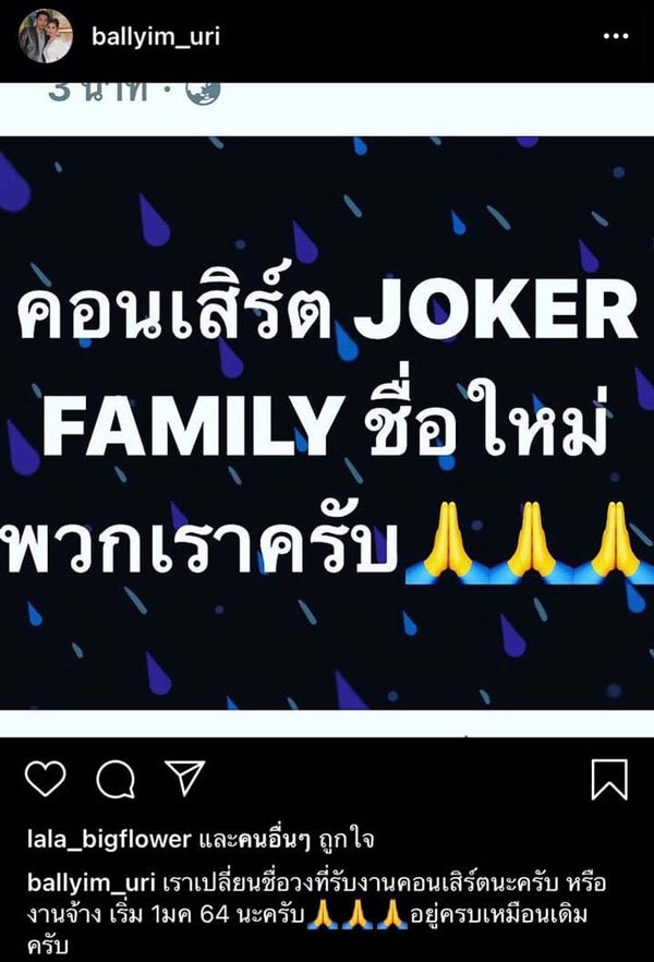 บอล เชิญยิ้ม