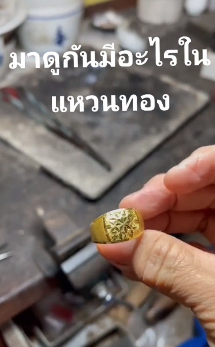 แหวนทอง