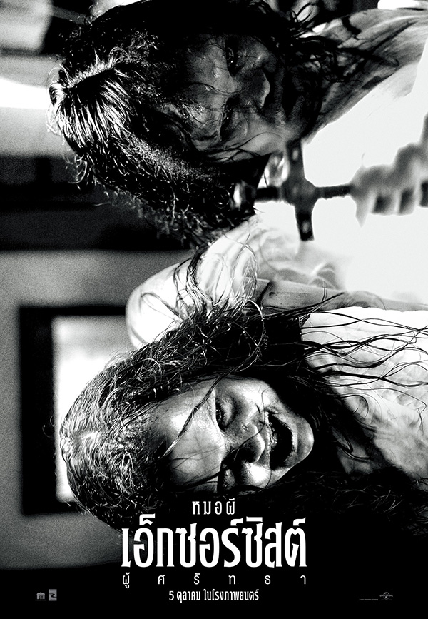 The Exorcist : Believer