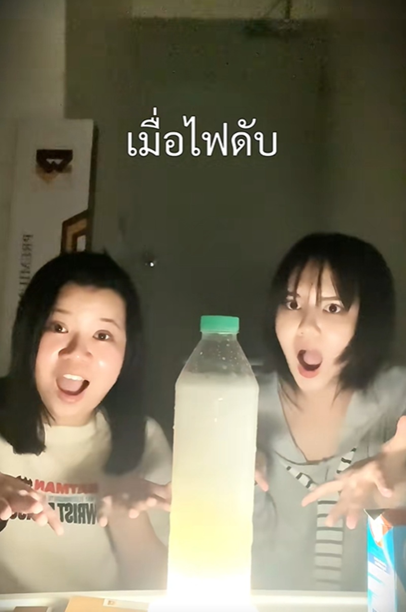 เปิดไฟฉาย