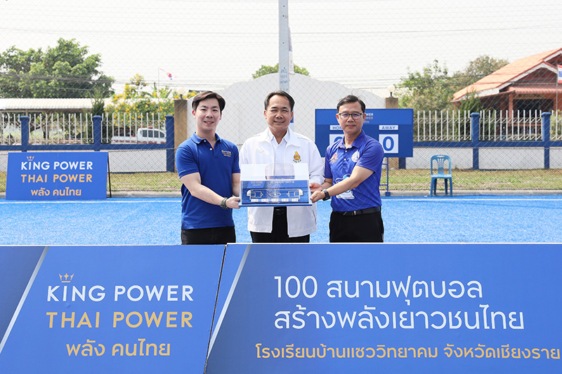 คิง เพาเวอร์