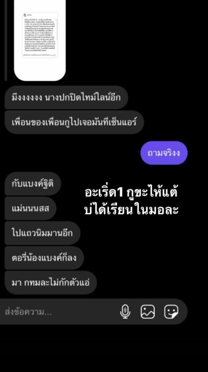 แบงค์ ธิติ