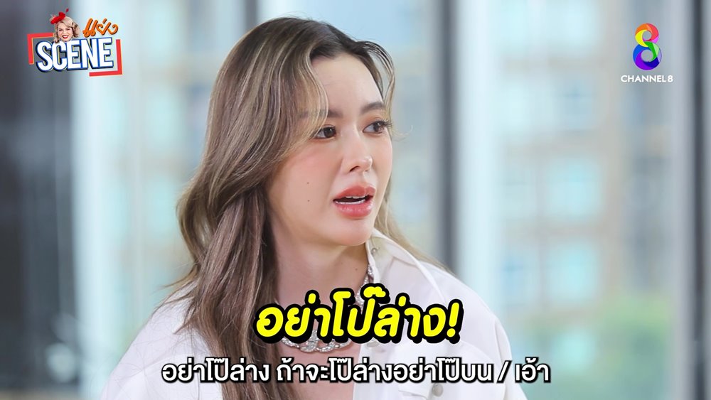 ไอซ์ ปรีชญา