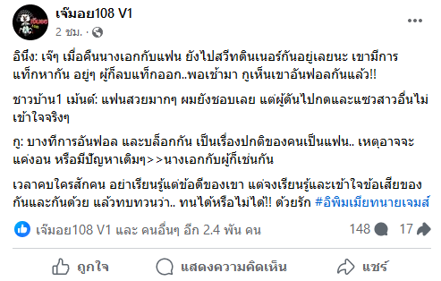 โต้ง พลอย