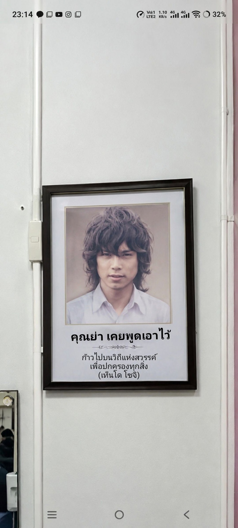 ภาพคุณย่า