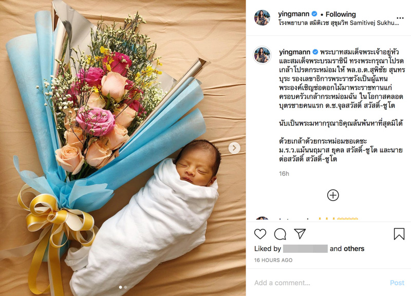 หญิงแม้น ม.ร.ว.แม้นนฤมาส ยุคล