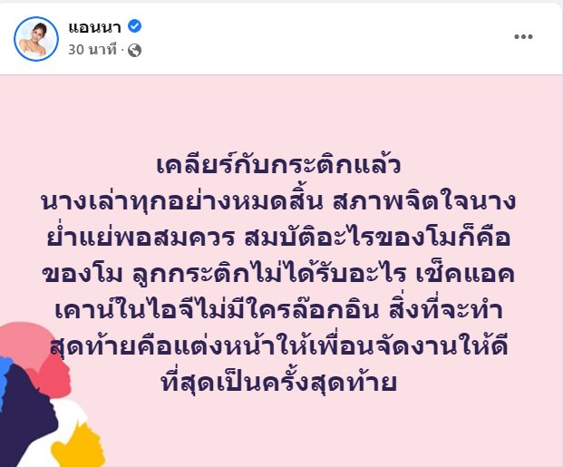  แตงโม นิดา