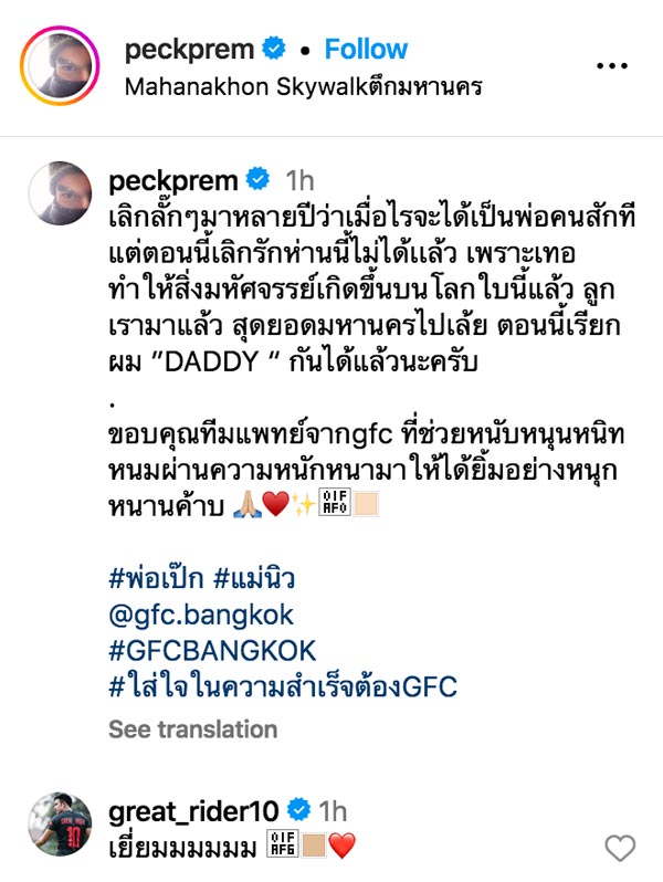 เป๊ก นิว