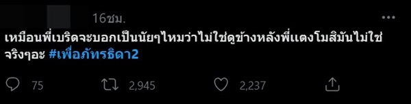 แตงโม นิดา