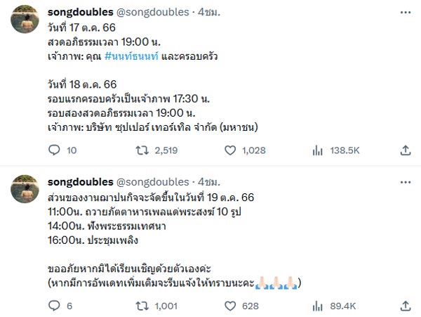 หนุงหนิง เพ็ญพิวรรณ เหยื่อเหตุกราดยิงพารากอน