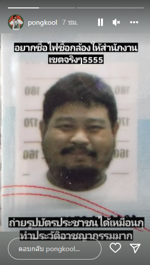 ป๊อบ ปองกูล