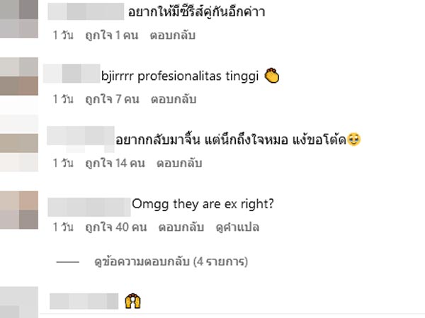 มาร์ช ปันปัน