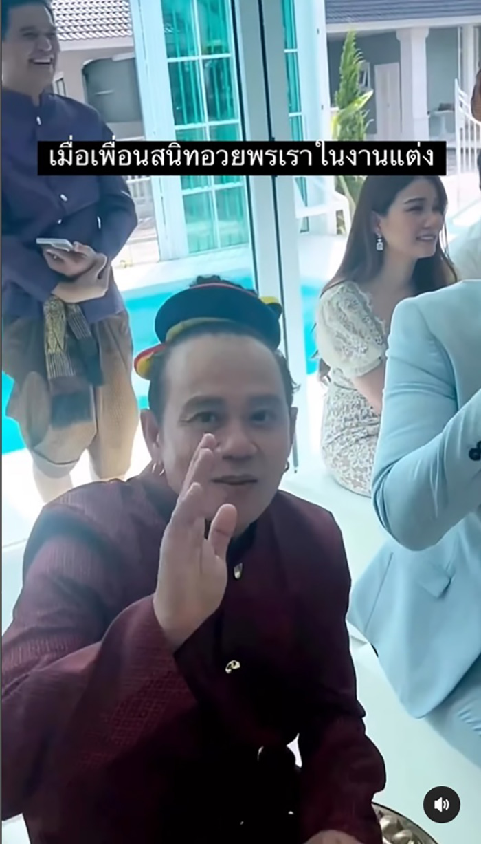 ดารา ไป งานแต่ง เป็กกี้