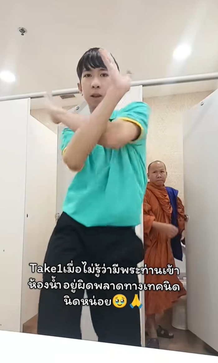 ถ่ายคลิปเต้น