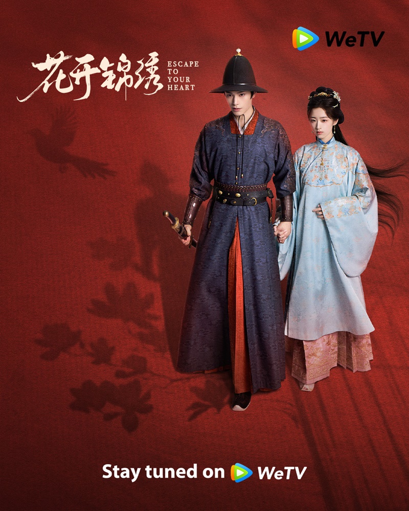 Escape to Your Heart (花开锦绣)