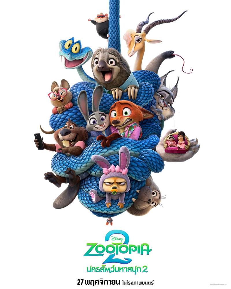 โปสเตอร์หลัก Zootopia 2 หนังภาคต่อ นครสัตว์มหาสนุก 2